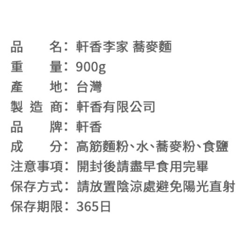 唯-軒香蕎麥麵-專櫃, , large
