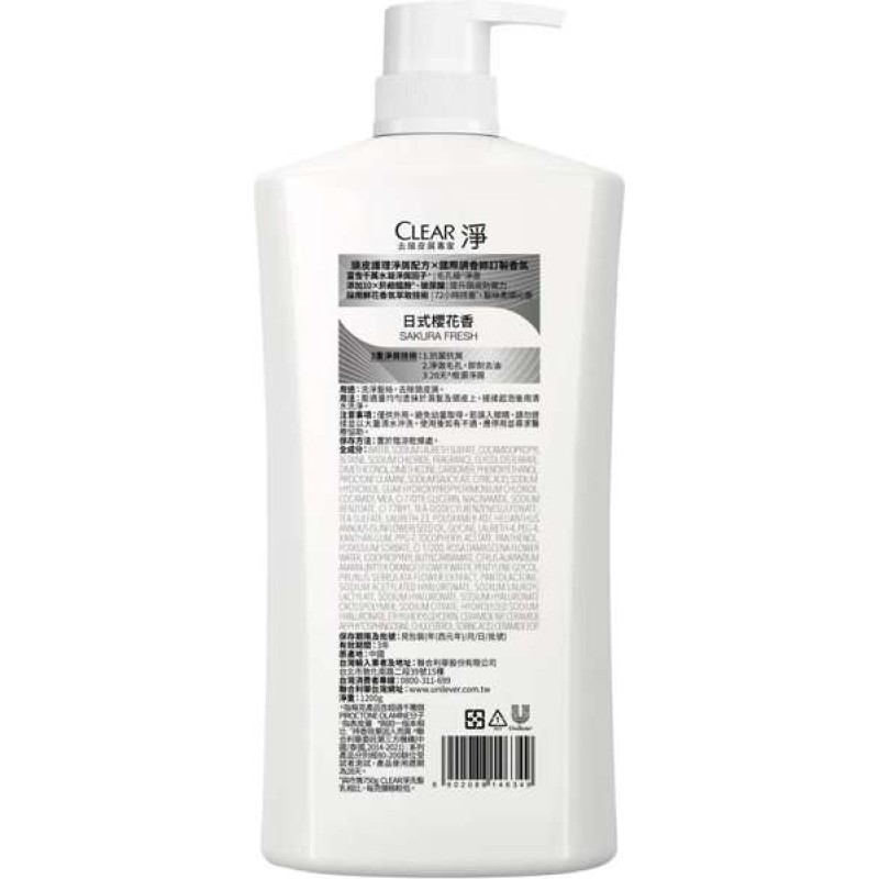 CLEAR FRAGRANCE SP-SAKURA FRESH 6X1200G, , large