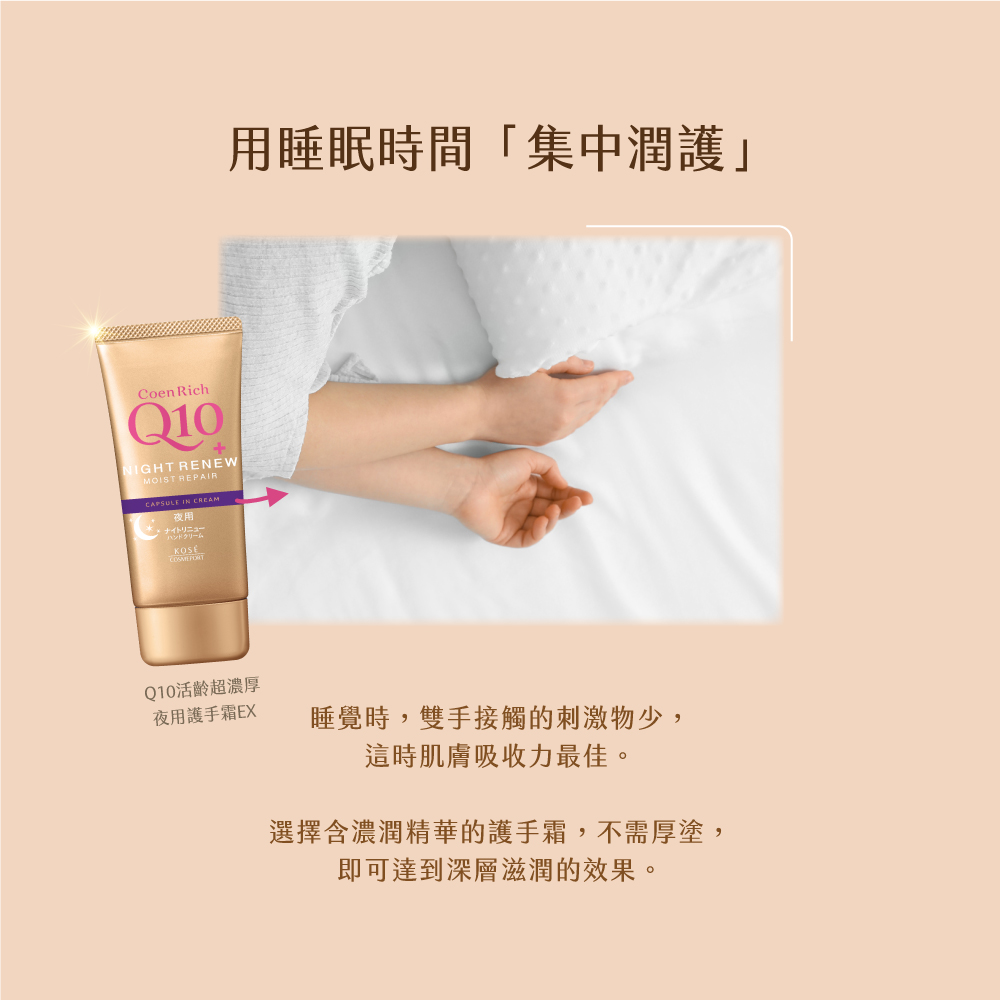 KOSE-Q10活齡 官方直營 日夜修護雙效組 | 購綺麗, , large