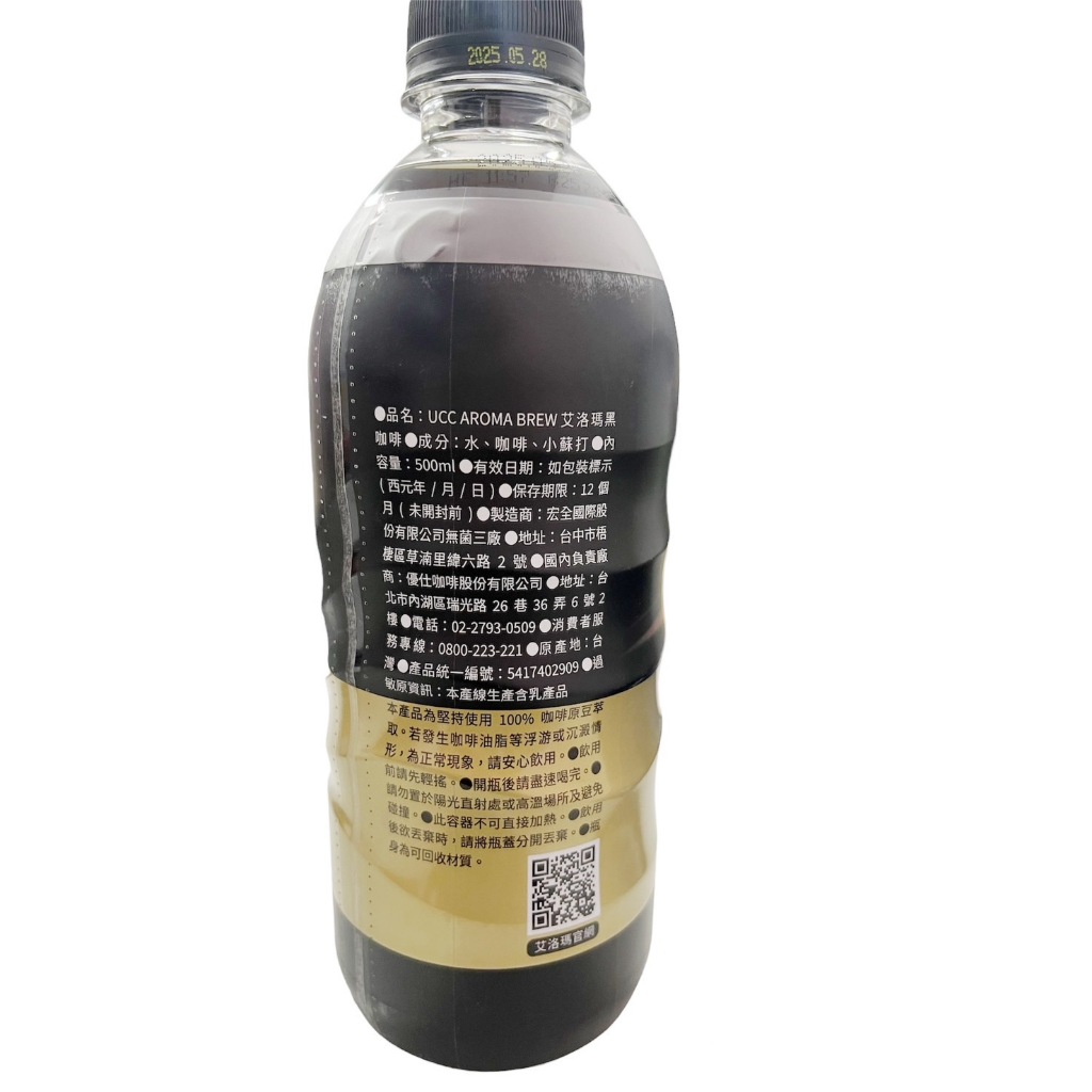 ucc aroma brew coffee black, , large