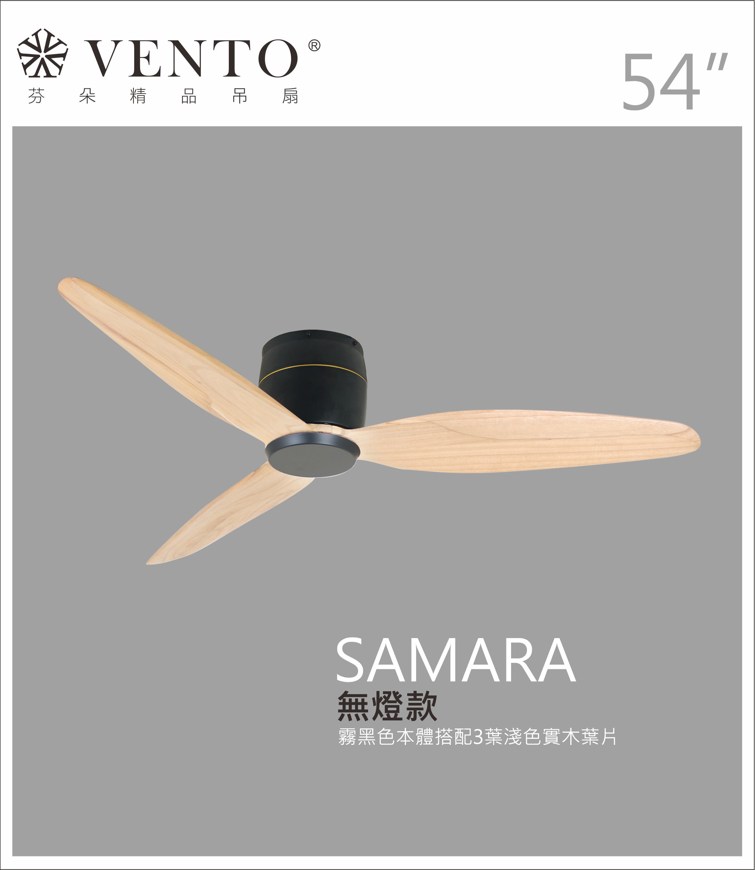 【VENTO】 SAMARA 54"-DC simple ceiling fan with wooden blades, , large