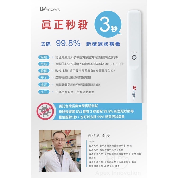 【UVengers】UV1 紫外線輕巧智能除菌棒, , large