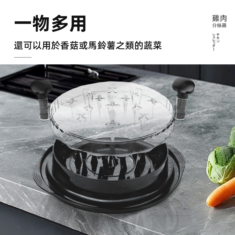 【上手家居】雞肉分絲器 黑色(撕肉器/切絲器/絞肉器/雞肉絲/碎肉器), , large