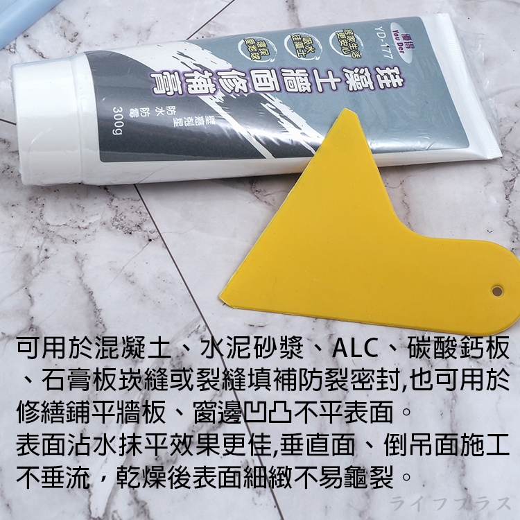 優得硅藻土牆面修補膏-300g-2入, , large