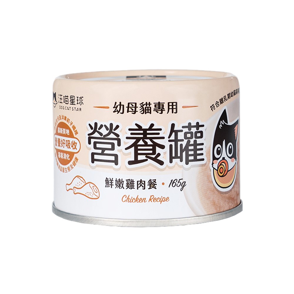 Canned Wet Food for Kittens-Chicken, , large