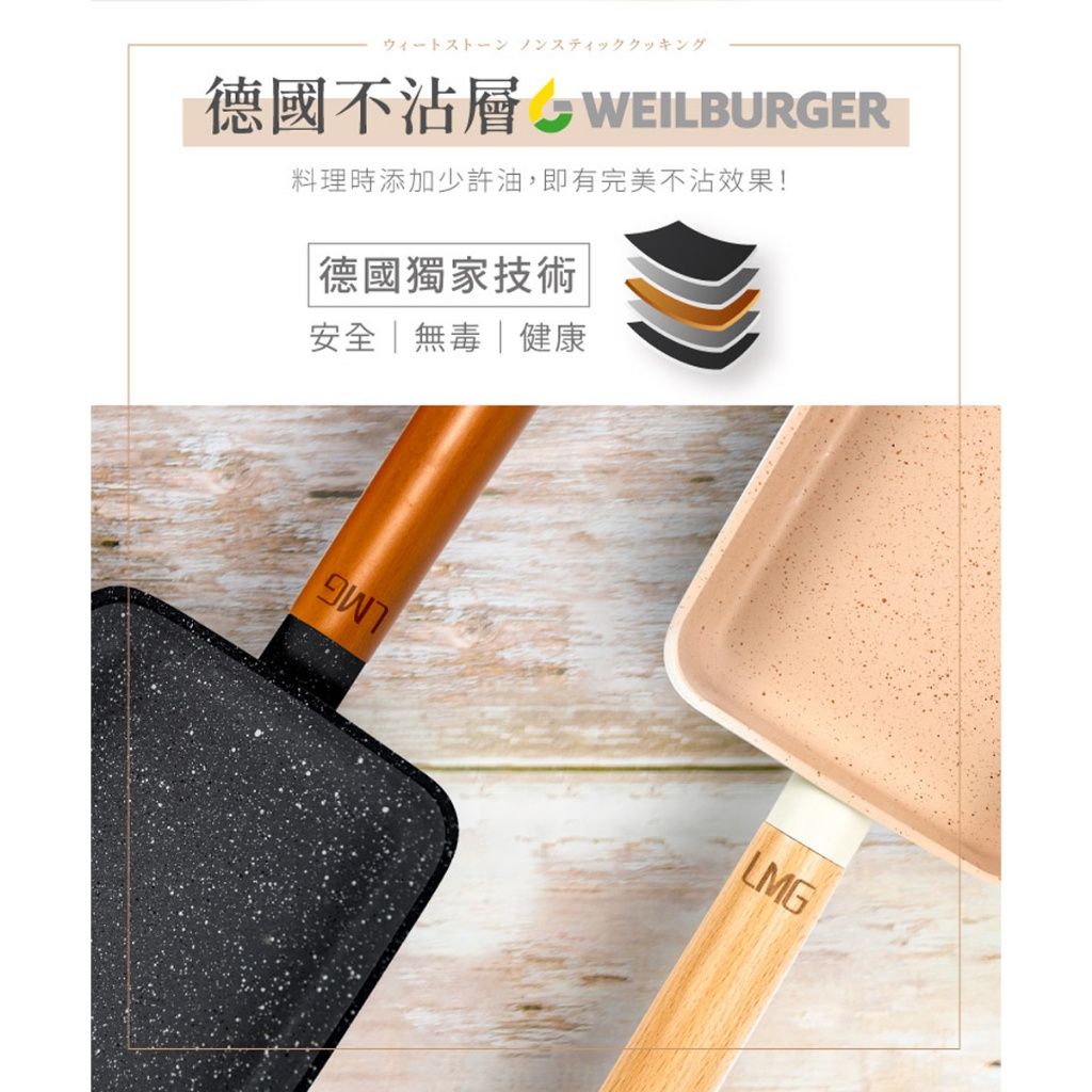 【LMG】日式雪藏玉子燒鍋(象牙白/曜岩黑), 象牙白, large