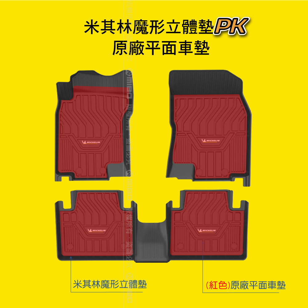 MICHELIN NISSAN ALL New SENTRA 2019-Present Fully Inclusive 3D Floor Mats, , large