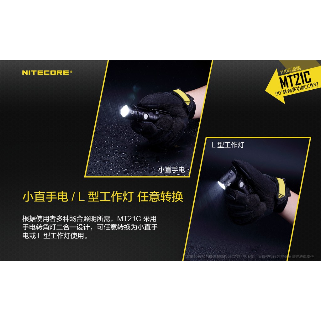 【電筒王 隨貨附發票 】Nitecore MT21C 1000流明 90°轉角多功能手電筒, , large