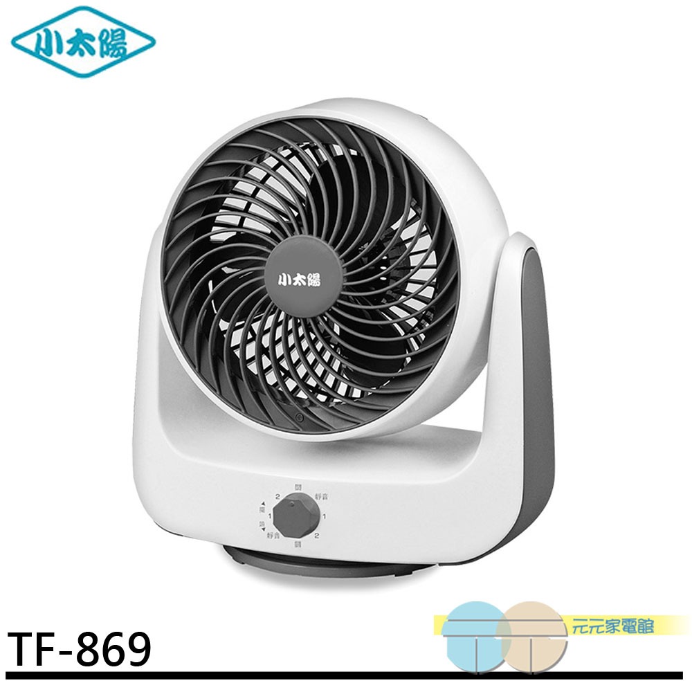 SUN 9" Oscillating Circulation Fan TF-869, , large