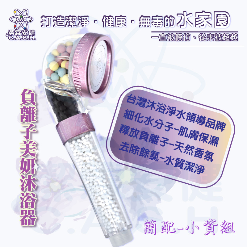 Jielin Anjian Negative Ion Beauty Health Shower-Changchun, , large