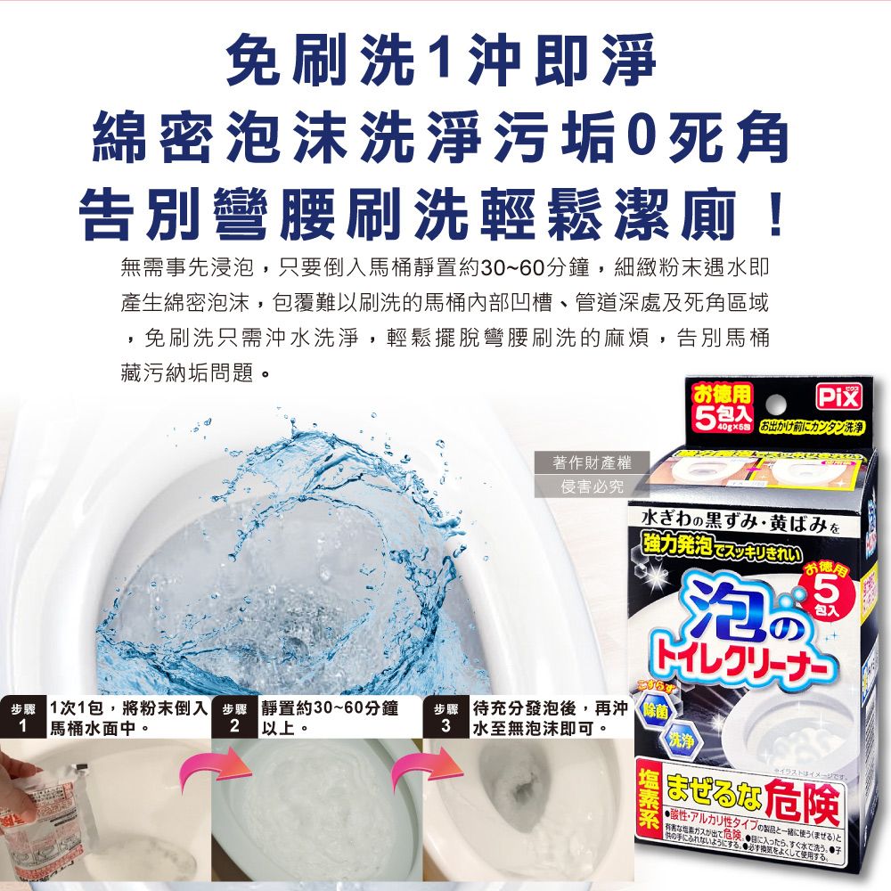 Lion Chemical Pix Toilet Cleaning Powder 40gx5, , large