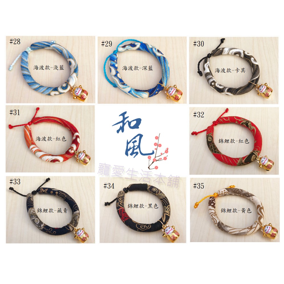 【寵愛生活本舖】-S號賣場-日系和風招財貓鈴鐺項圈 狗項圈 貓項圈, , large