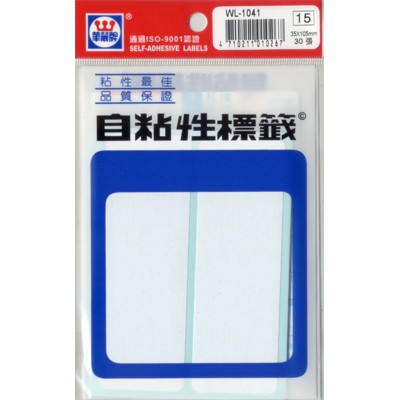 華麗  標籤 WL-1041, , large