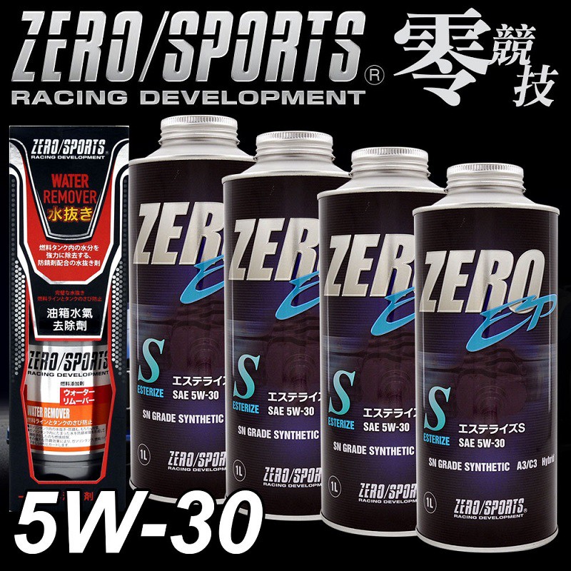 ZERO 零 長效性能版潤滑油保養組5W-30, , large