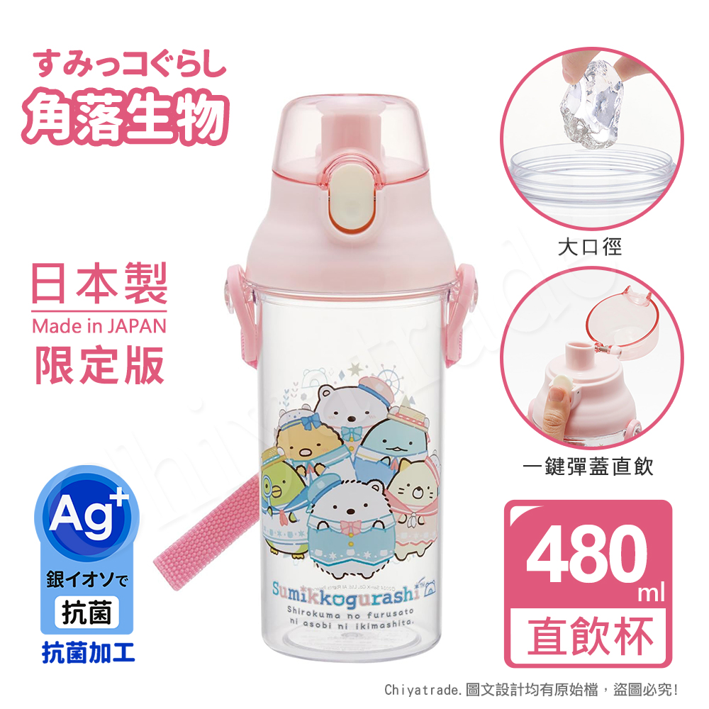 【百科良品】日本製 角落生物 彈蓋直飲水壺 抗菌加工 480ML(附背帶)-任選款, , large