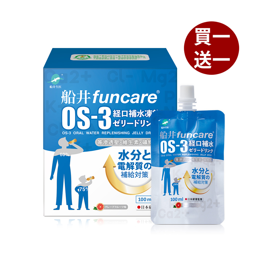 【船井】 OS-3經口補水凍飲6包/盒(購買數量請選擇雙數), , large