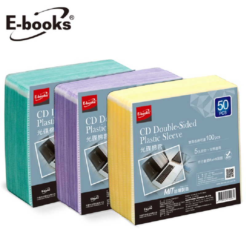 E-books 光碟棉套50入, , large