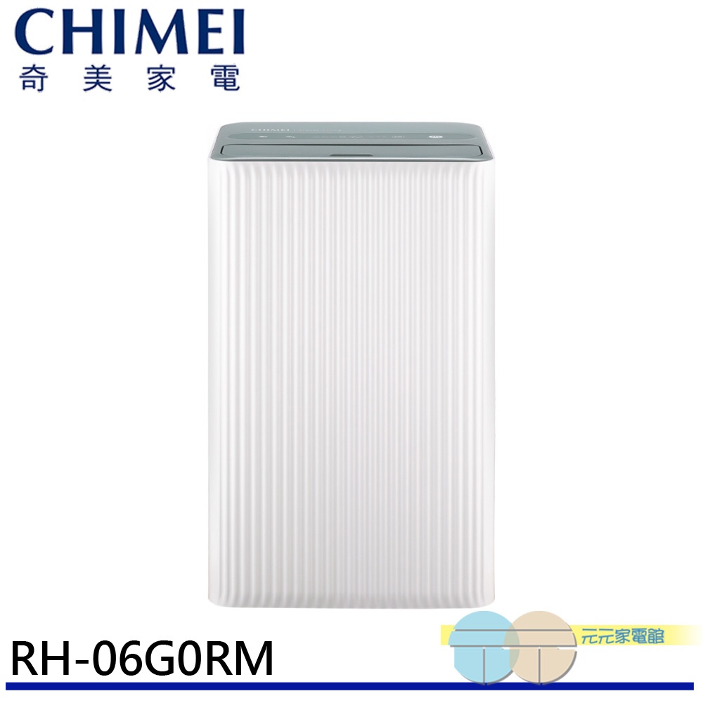 CHIMEI 奇美 6L一級能效 Nu Cozy小乾靜除濕機 RH-06G0RM