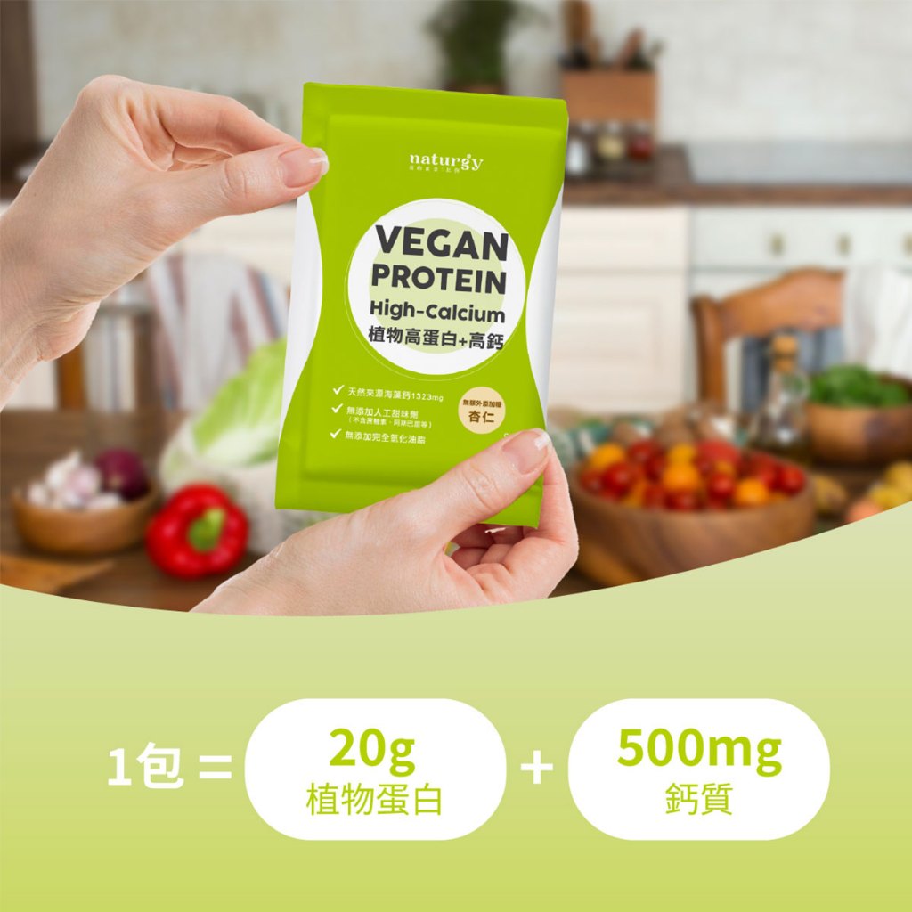 [naturgy] Vegan Protein High-Calcium, , large