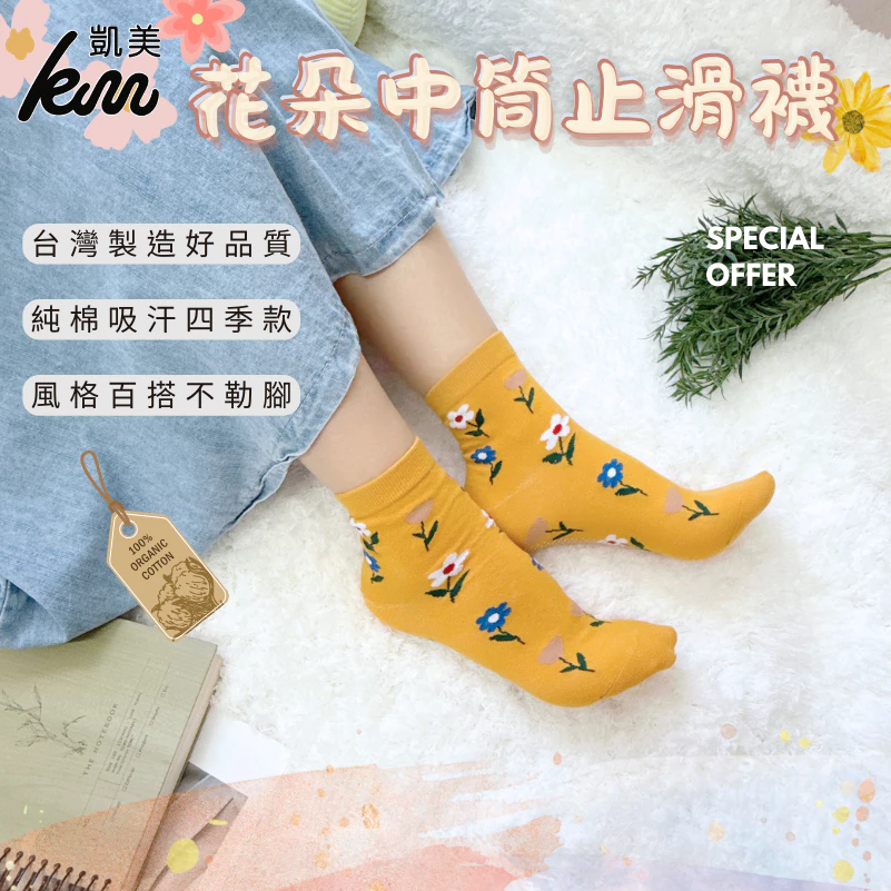 [Kaimei Cotton] MIT Made in Taiwan Flower Mid-tube Anti-slip Socks 22-26cm Kaimei Cotton