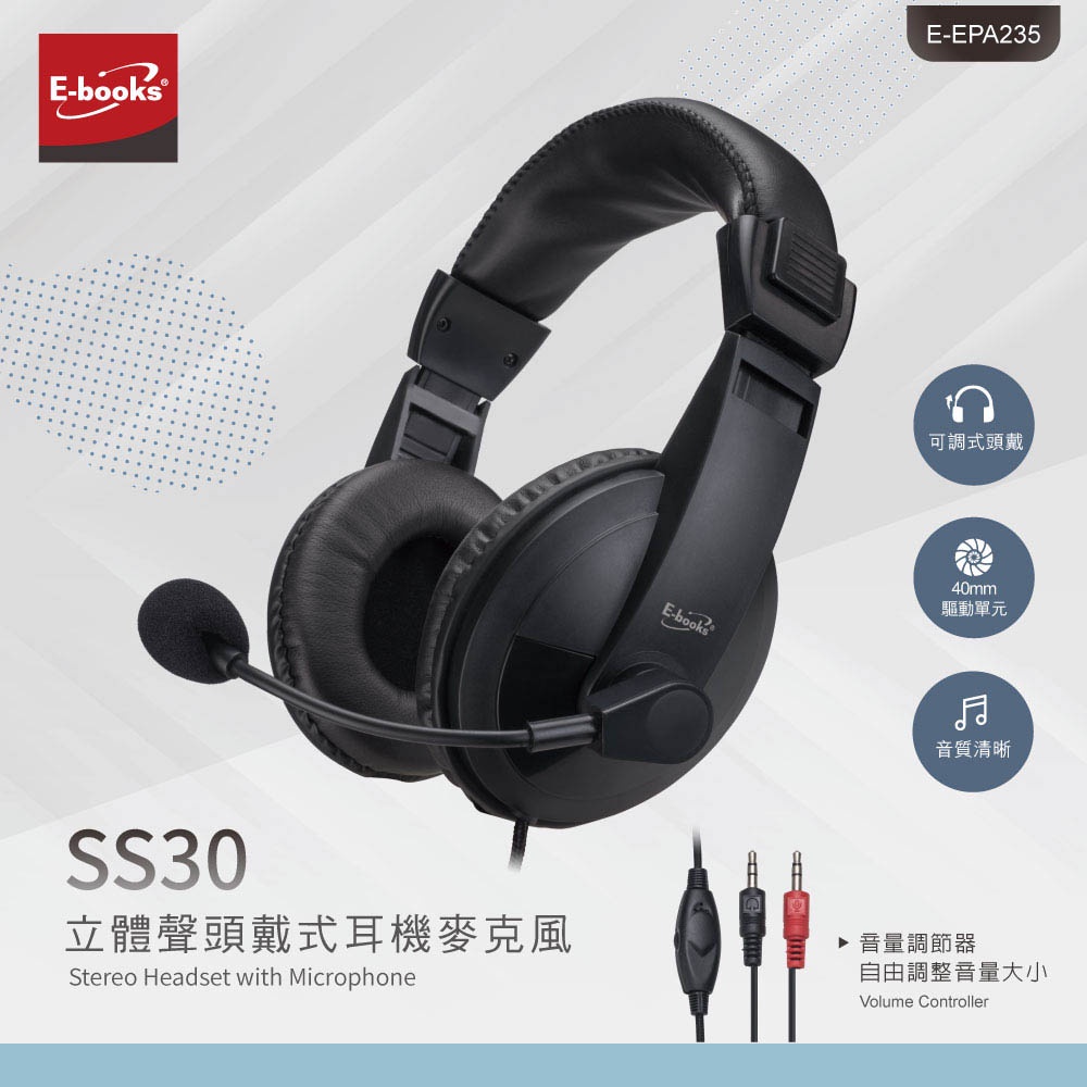 E-BOOKS SS30 立體聲頭戴式耳機麥克風 - 清晰音質無雜音、柔軟耳罩設計、可調式麥克風, , large