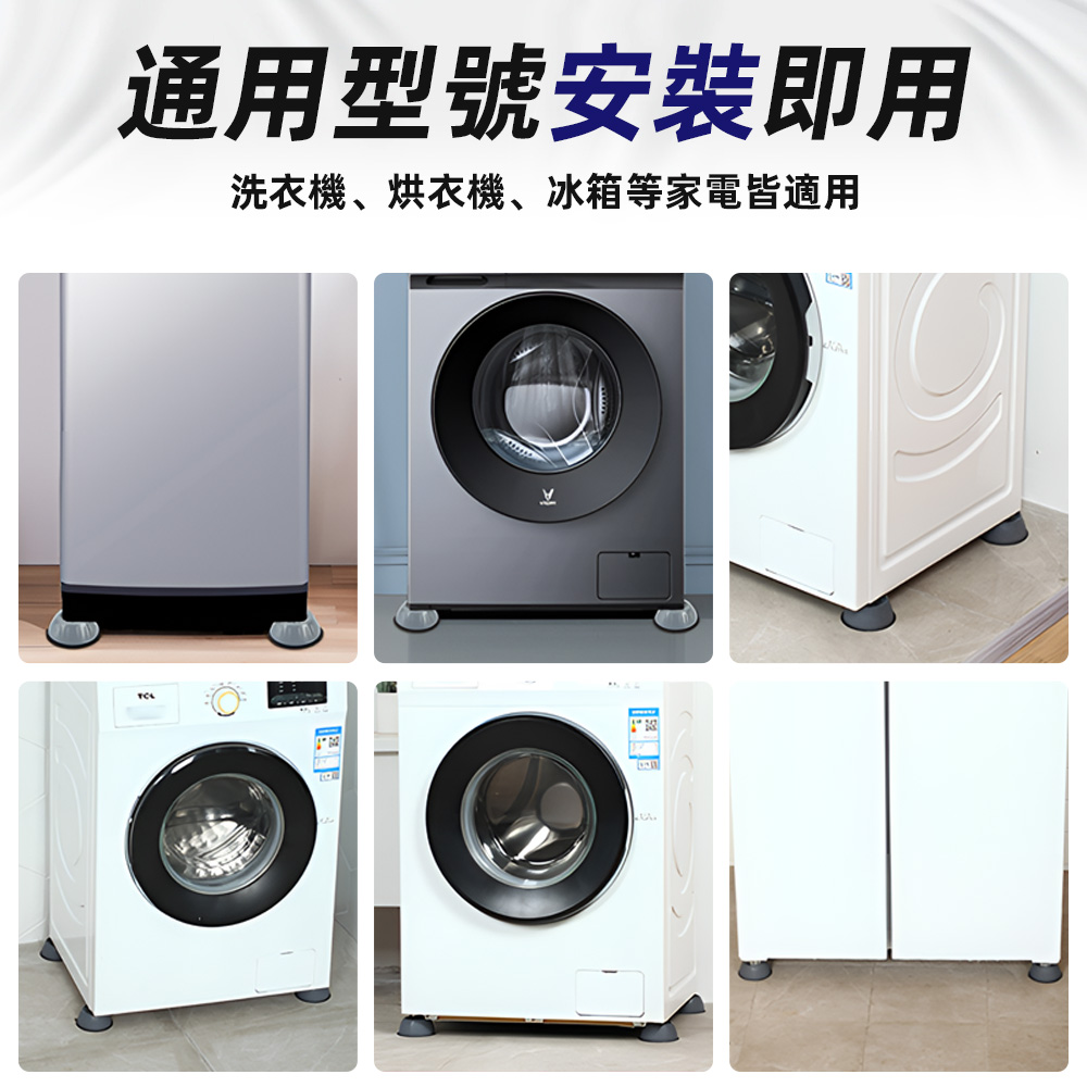 【上手家居】洗衣機增高墊-灰色(防震墊/洗衣機腳墊/洗衣機增高/洗衣機墊/家具增高墊/洗衣機防震/家具腳墊), , large