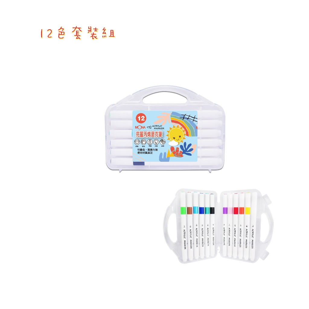 MONA 亮麗丙烯麥克筆套裝組 - F-12.24.36(多款)24色, , large