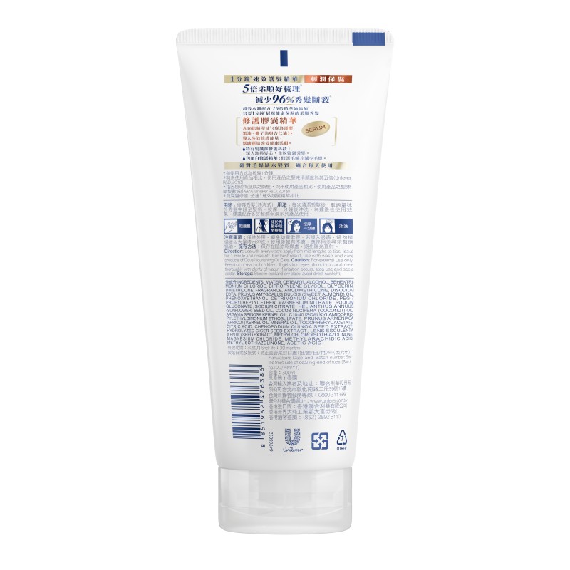 多芬1分鐘速效護髮精華輕潤保濕300ml, , large