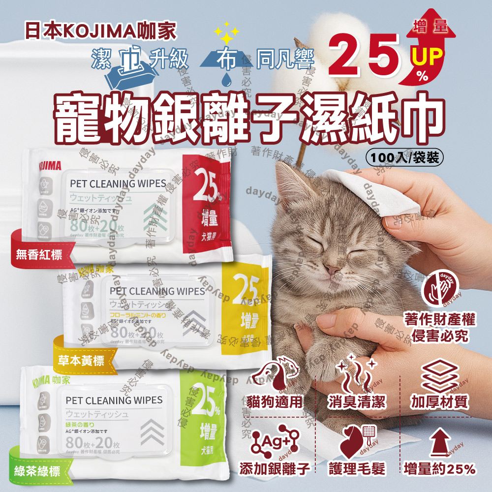 KOJIMA Pet Wet tissue 100pcs Red, , large