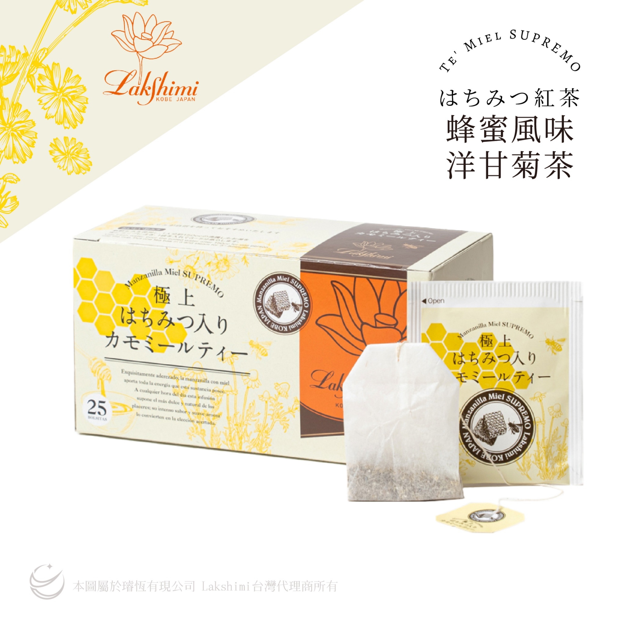Premium Honey chamomile Tea - Lakshimi, , large