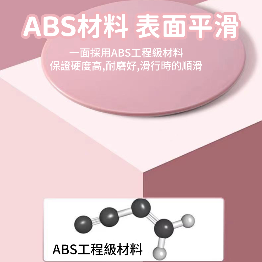 2-pack Floating Fitness Glide Disc, Classic/Pink, [經典款]粉色, large