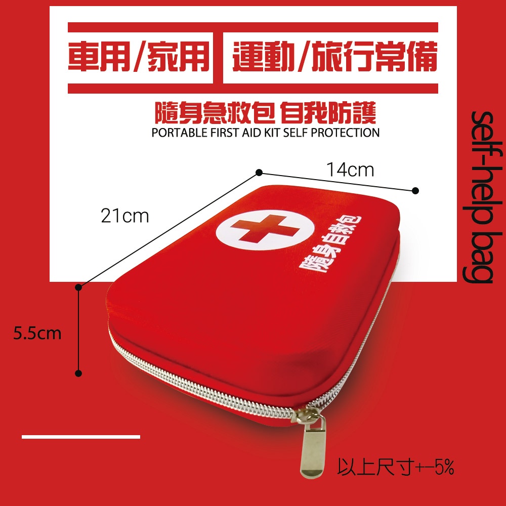 GS MALL 硬殼式隨身醫療急救包 急救包 醫療急救包 救難包 醫療包 隨身醫療包 醫療保健包 急救用品, , large