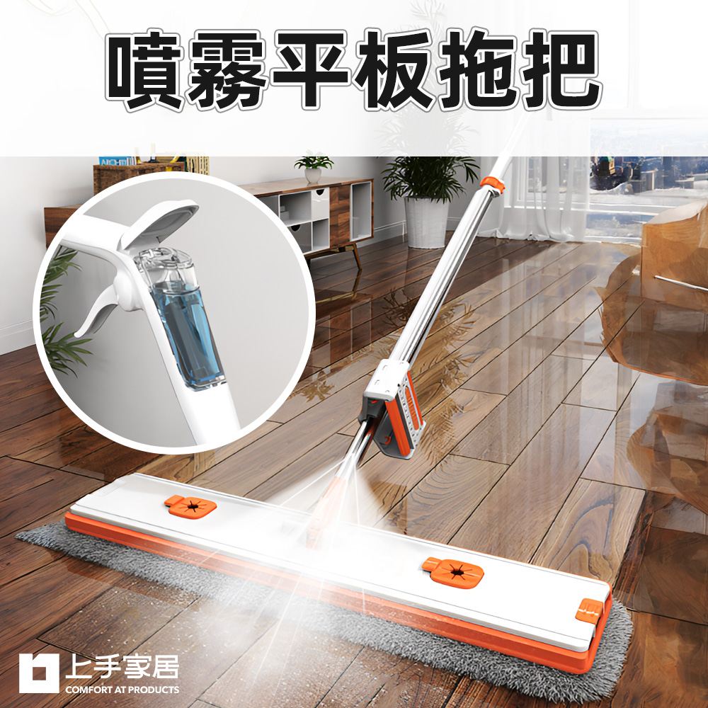 【上手家居】噴霧平板拖把 50cm 50cm(除塵拖把/噴水拖把/噴霧拖把/吸水拖把/免手洗拖把/魔術拖把/懶人拖把)
