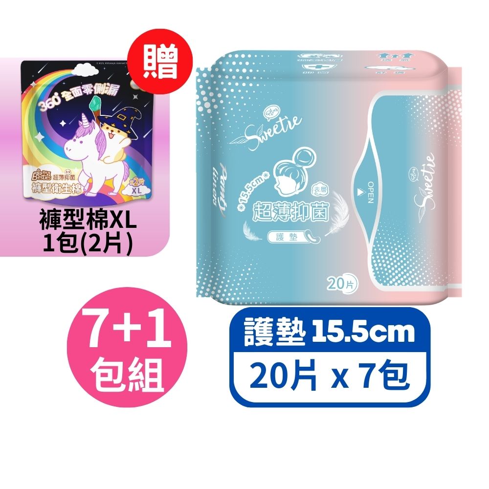 Ultra-Thin Panty Liners (15.5 cm / 20 pieces &times; 7 packs) + 1 Pack of Pants-Type Sanitary Pads (2 pieces), , large