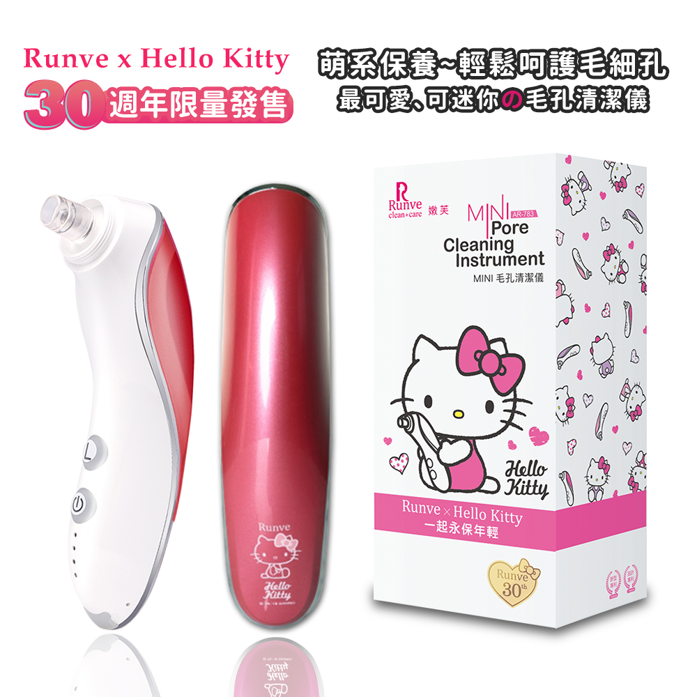 【HELLO KITTY】凱蒂貓限量款 電動毛孔粉刺潔淨儀 吸除黑頭粉刺機 3段吸力 贈6個吸頭(台灣正版授權)-愛桃紅, 愛桃紅, large