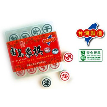 旻新雷鳥 雷鳥象棋(LT-239), , large