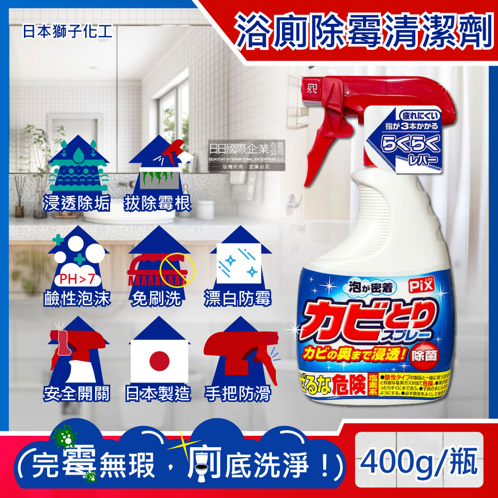 Lion Chemical PIX Toilet Spray Detergent 400g
