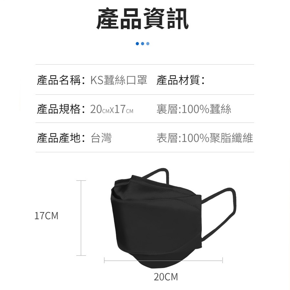 【K’s 凱恩絲】2021新款『涼感蠶絲口罩』 3D立體韓版超包覆防曬抗UV蠶絲口罩-成人專用款 (可調節式耳扣設計), , large