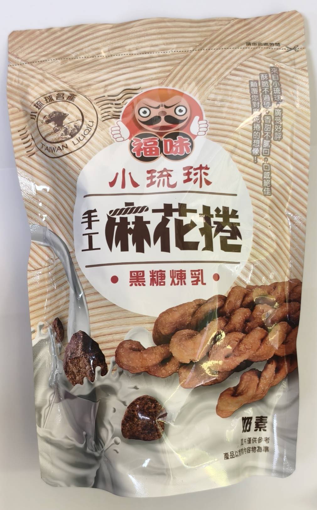 【福味】小琉球手工麻花捲（黑糖煉乳口味）200G, , large