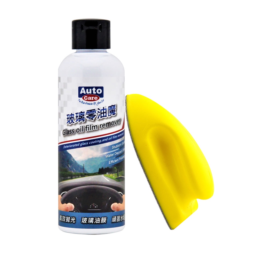 【雙12必BUY】AutoCare 玻璃清潔鍍膜組 玻璃鍍膜 鍍膜劑 零油膜 去油膜 玻璃油膜, , large