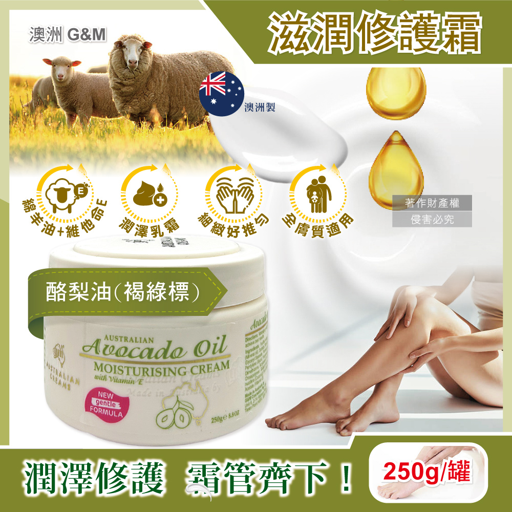 GM Australian Skin Care Cream 250g Green, , large