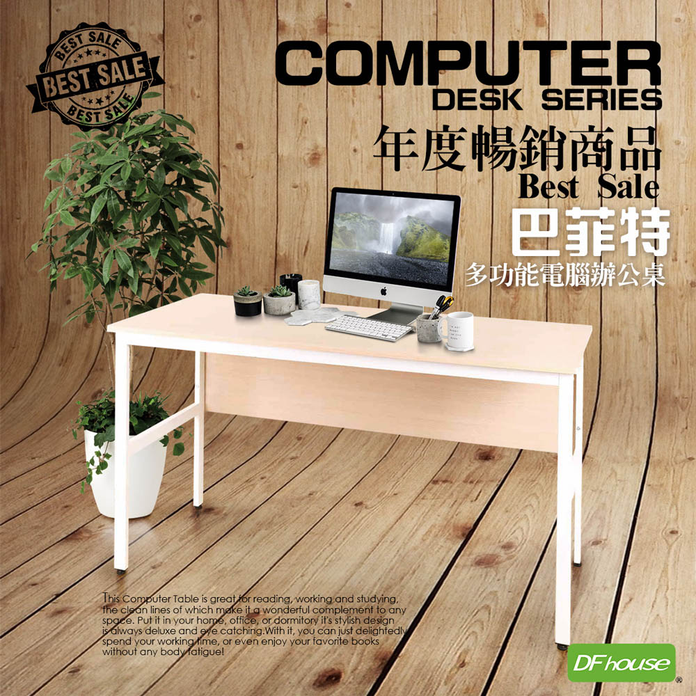 《DFhouse》巴菲特電腦辦公桌(黑橡木色), , large