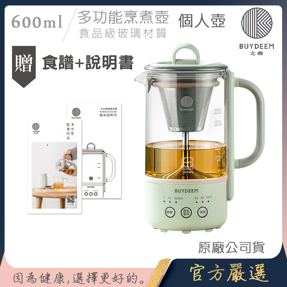 【BUYDEEM北鼎】多功能隨身萃取烹煮壺 隨身養生壺 快煮個人壺 600ml(贈食譜)K32-台灣公司貨, , large