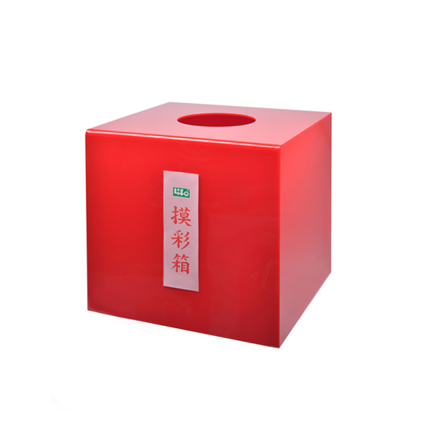 【 徠福 】迷你摸彩箱 20x20x20cmx3mm /個 （訂製品，確認訂購後恕不退換貨）NO.1189, , large