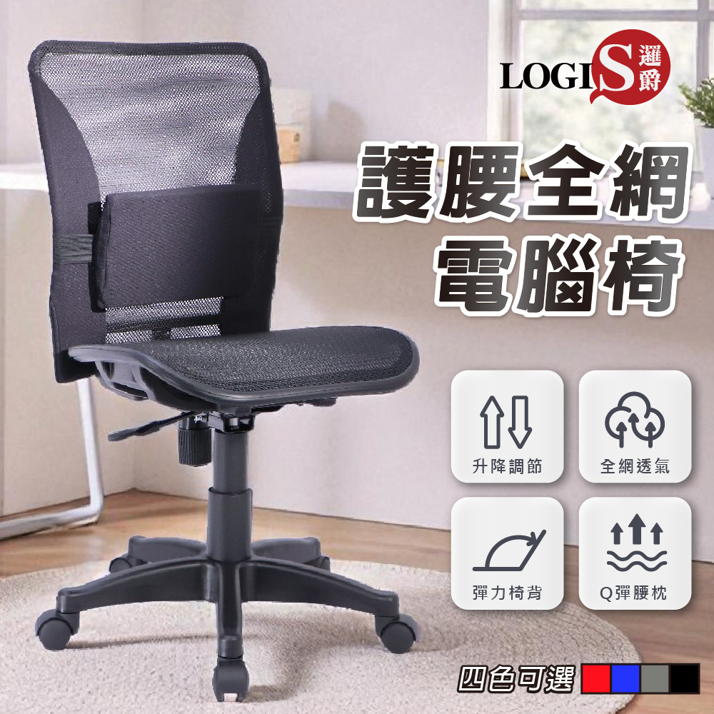 Made in Taiwan, full mesh computer chair with lumbar support, office chair, mesh chair, , large