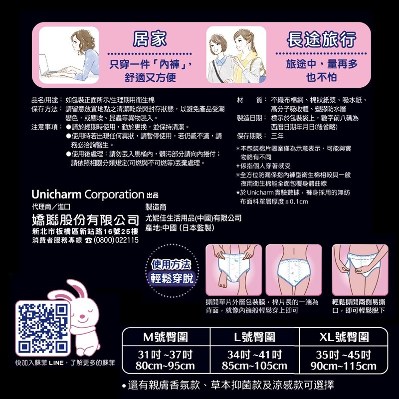 Sofy  Night  Napkin Pant XL, , large