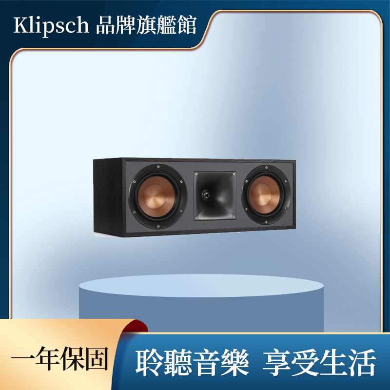 Klipsch R-52C 中置喇叭, , large
