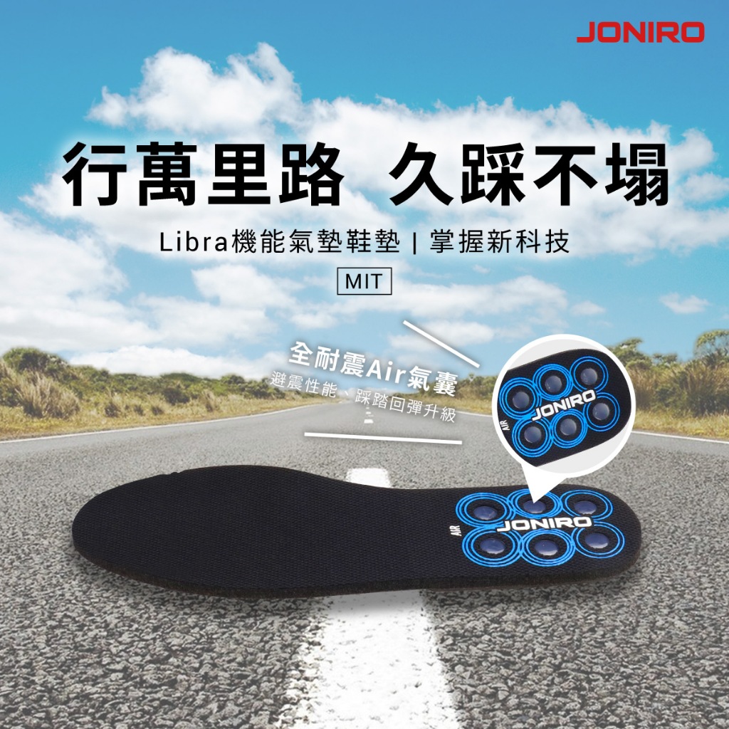 【頭份店直播限定】台灣製造 Libra氣墊鞋墊 機能 減壓 久站 支撐 舒適 柔軟 機能 人體工學 推薦, , large