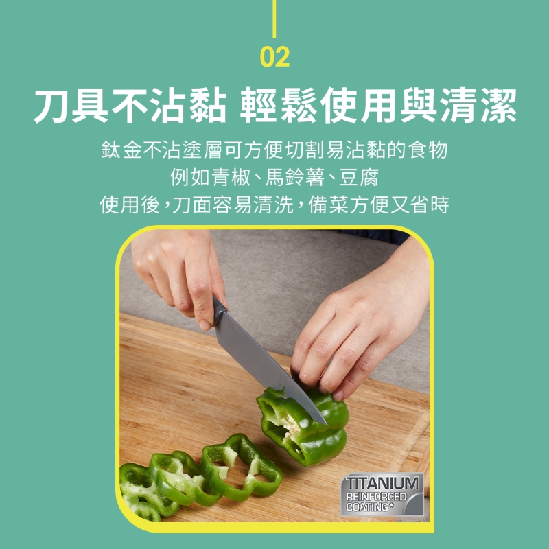 法國特福鈦金系列刀具兩件組, , large