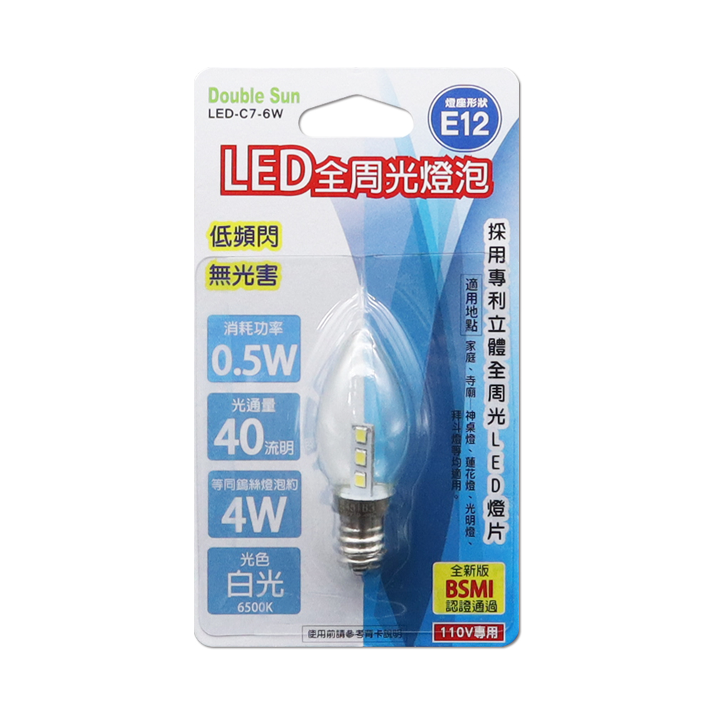 LED-C7-6W, , large